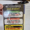 행정서로3길 | 25.9.27 [화성시 향남] 뼉따구아지매육칼 향남본점 주말 웨이팅 후기(내돈내산)