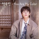 [20일 챌린지 DAY18] 최애 OST와 이유🎧🌸❄️ 이미지
