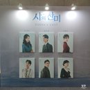 (주)그림엔터테인 | 연극 &lt;사의 찬미&gt; 관람 후기(LG아트센터 서울 U+스테이지 ) - 윤시윤&amp;서예화 배우님 페어 공연