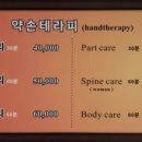 약손 테라피 이미지