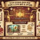파티시에르에스