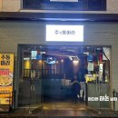 주동아리 - 고양시 덕양구 지도로35번길 38 | 주동아리