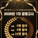 부산남구센터