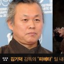 김기덕 감독의 "피에타" 일 냈네요..(제69회 베니스 국제영화제 황금사자상 수상) 이미지