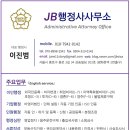 JB부동산공인중개사사무소 네이버블로그