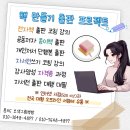 그림책방/ 한국미래평생교육원/ 그림책심리성장연구소...책코치이은미/그림동화작가심리지도사/강사역량...