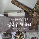 마을카페남동풍 이미지