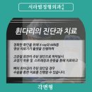 변정형외과의원 이미지