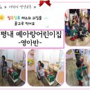 예아랑어린이집 이미지