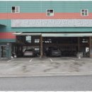 아주자동차공업사 이미지