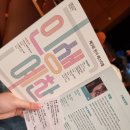 제3회 연극페스티벌 <화염> 이미지