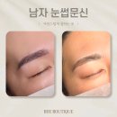 윤태은 | 남자 눈썹 문신 잘하는 곳 / 자연 섀도우 콤보기법 흉터 잔흔 커버 디자인 교정 후기