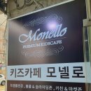 충주 키즈카페 “모넬로” 깔끔하고 놀거리가 가득해요
