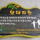 죽전지천 이미지