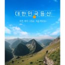 솔향기 쉼터 | 춘천 봉의산 등산 후기: 도심 속 힐링, 300m 정상 코스 완벽 가이드_춘천 봉의산 등산코스: 초보자도 OK...
