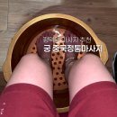 궁미용실 | 평택마사지 궁 중국전통마사지 후기 평택역 커플마사지