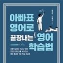 두근두근 영어책 읽기 이미지