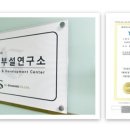 순수바이오 연구소 이미지