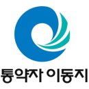 인천 교통약자 이동지원센터 이미지