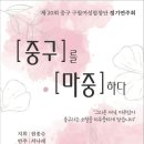 제20회 중구여성합창단 정기연주회 | 중구 구립여성합창단 정기연주회 안내 2026 중구문화회관 공연 추천｜“중구를 마중하다” 감동의 합창...