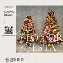 로종디자인 - 하남시 미사대로 550 | 로종디자인