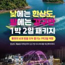 미항 경남에나뉴스