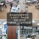한국길버트공예학원