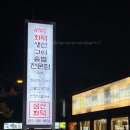 삼산화덕생선구이솥밥 이미지
