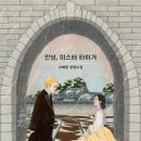 타이거 - 송파구 올림픽로35길 124 | 타이거