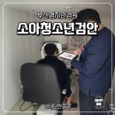 전문안경원 | 부산명지안경원 소아청소년 검안전문 사시검안 어린이맞춤안경 후기