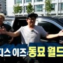 동묘고기튀김재민이네