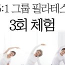 기구필라테스혜요