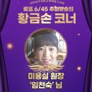 씨유 울산강동힐스테이트점 | 1191회 로또 당첨번호 및 1등 당첨지역