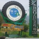 온새미로펜션 이미지