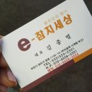 e-참치세상 이미지