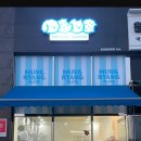 멍냥플레이트 이미지