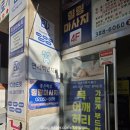 응암역1번출구 | 은평구 응암역마사지, 도수치료사 출신 원장님 손길은 확실히 다르네요! (ft. 거북목 탈출기)