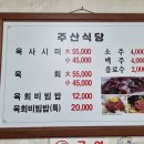 부안식당 이미지