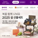 목란농장 | 앱테크) 컬리(마이컬리팜) 모바일 농장 키우기 게임 / 나의팜친, 팜친 구하기!! - 실사용 후기