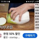 멸치무우조림 이미지