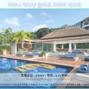 끄라비 아바니 아오낭 클리프 리조트 솔직 후기! 인생 끄라비 여행