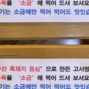 고서방짬뽕
