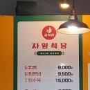 자양식당 이미지