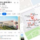 트레이더스 홀세일클럽 스타필드고양점