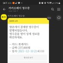 21.12.10.금요일 상무지구 향촌 및 엔제리너스커피 이미지