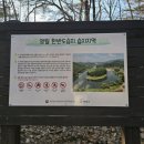 신평윗들마을경로당 | 영월 왕사남 촬영지 여행 한반도지형 선돌 청령포 하루코스 당일코스 총정리