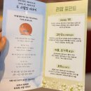 뷰티풀식당 | 혜화 데이트 코스 추천 | 여운 남는 대학로 연극 “뷰티풀라이프” 관람 후기