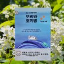 미문사 | [도서리뷰]장녀라는 무게, 그리고 중년의 삶을 버텨내는 우리들의 이야기/ 오리와호리병
