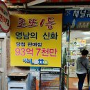 신화복권방 이미지