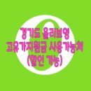 [경기도성남분당] 고유가지원금 사용가능 야탑올리브영 방문 후기 (+할인까지가능!)